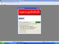 หน้าจอรับสินค้าเข้าสต็อกแบบปกติและตาม LOT