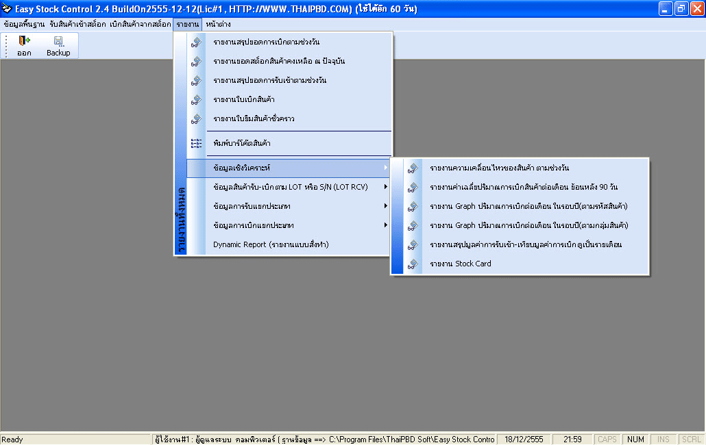 รายงานประจำวัน และด้านการวิเคราะห์สต็อก